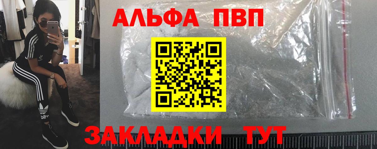 где купить наркоту  Alpha PVP крисы CK  Alpha-PVP  Набережные Челны  A PVP мука  Вход с VPN  Alpha PVP крисы CK 