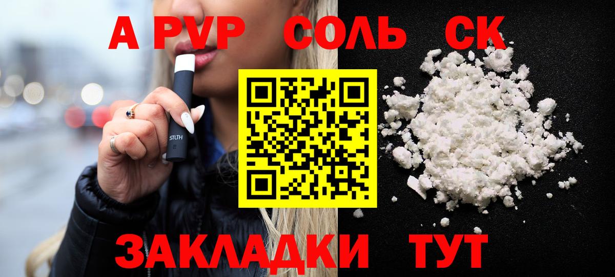 Alpha-PVP крисы CK Набережные Челны
