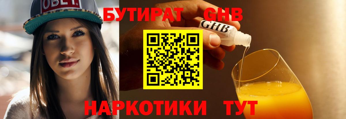 Бутират  Бутират оксана  Вход с VPN  Набережные Челны 