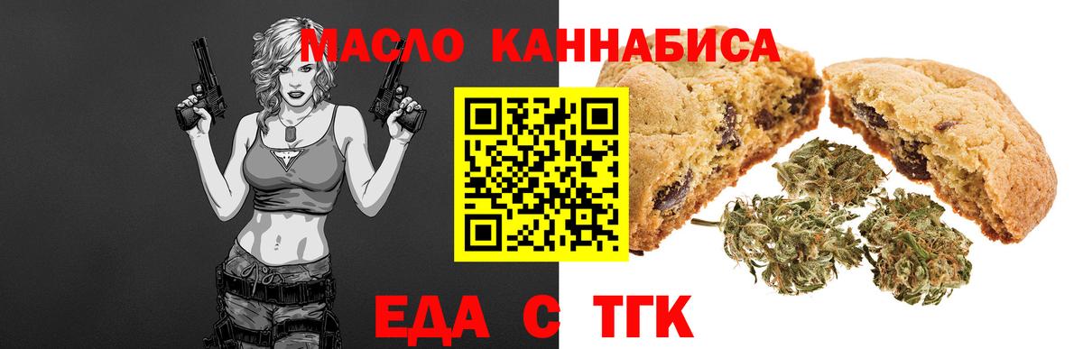 Cannafood конопля  Вход с VPN  Набережные Челны 