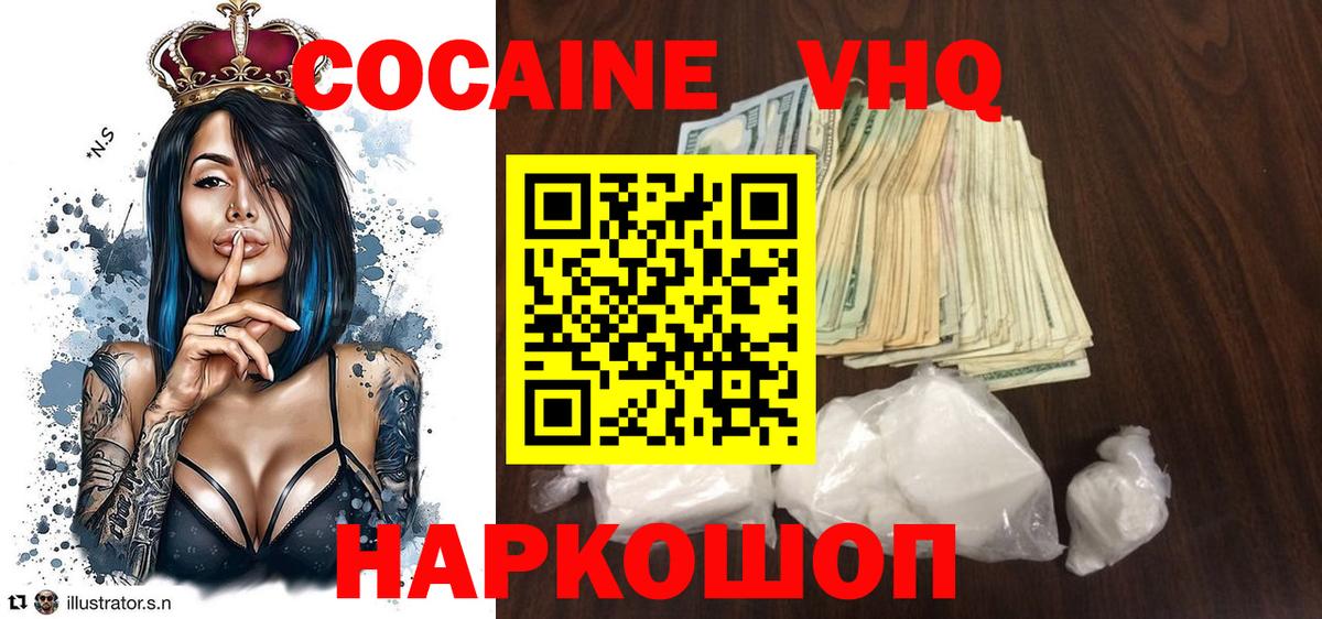 КОКАИН VHQ  Вход с VPN  Cocaine  Набережные Челны  КОКАИН Колумбийский 