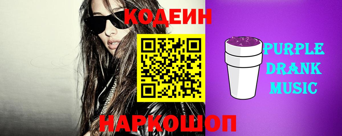 Кодеиновый сироп Lean напиток Lean (лин)  Кодеиновый сироп Lean напиток Lean (лин)  Набережные Челны  Вход с VPN 