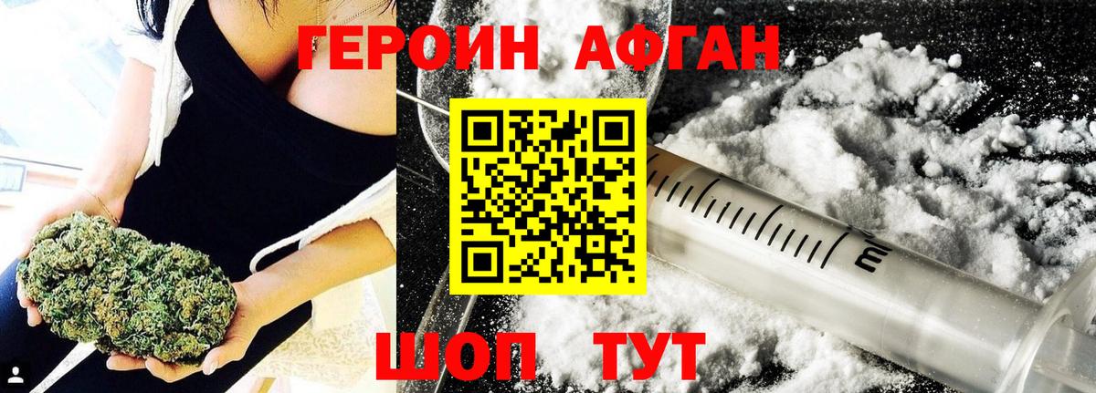 Набережные Челны  ГЕРОИН VHQ  Вход с VPN 