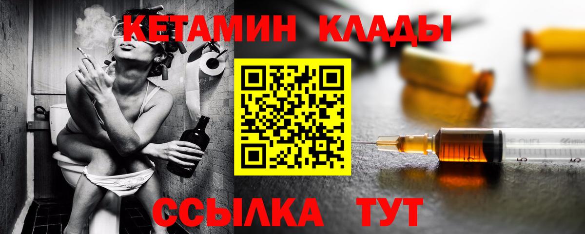КЕТАМИН VHQ  Вход с VPN  Кетамин VHQ  Набережные Челны 