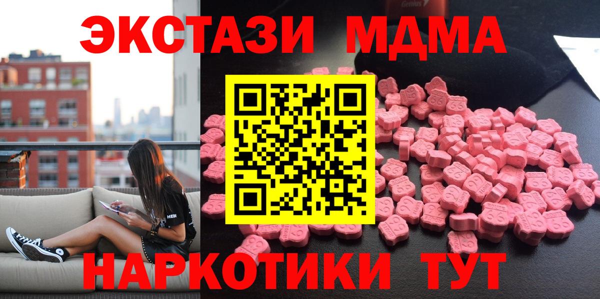 Набережные Челны  МДМА crystal  Вход с VPN  МДМА молли 