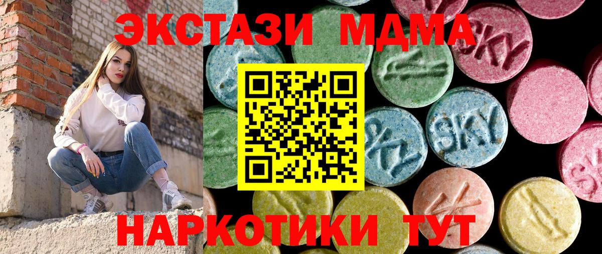 MDMA crystal Набережные Челны