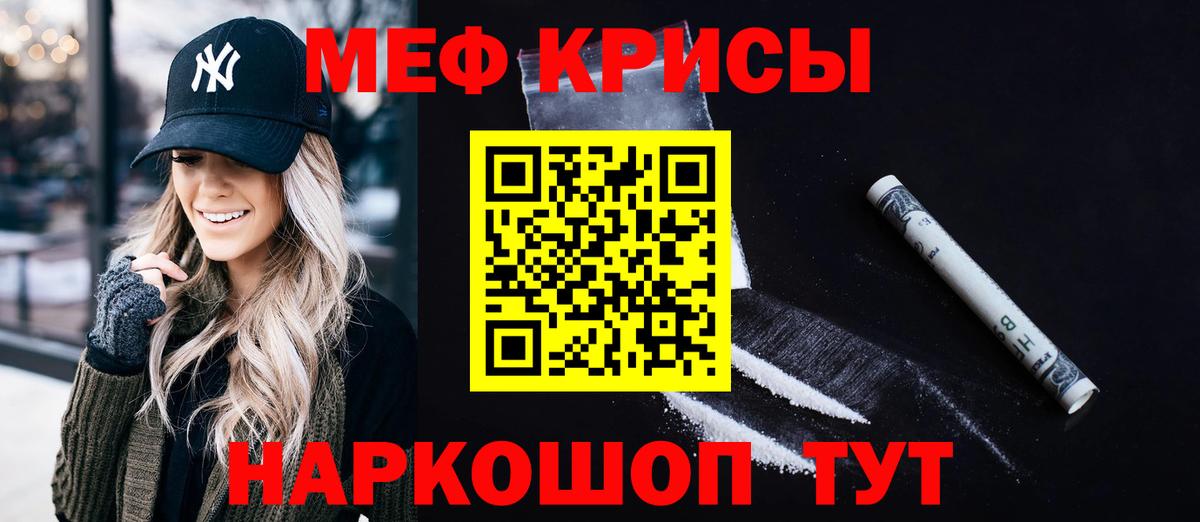Набережные Челны  МЕФ mephedrone  Мефедрон  Вход с VPN 