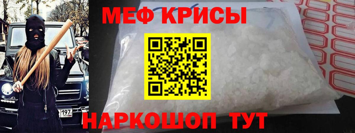 Меф кристаллы Набережные Челны