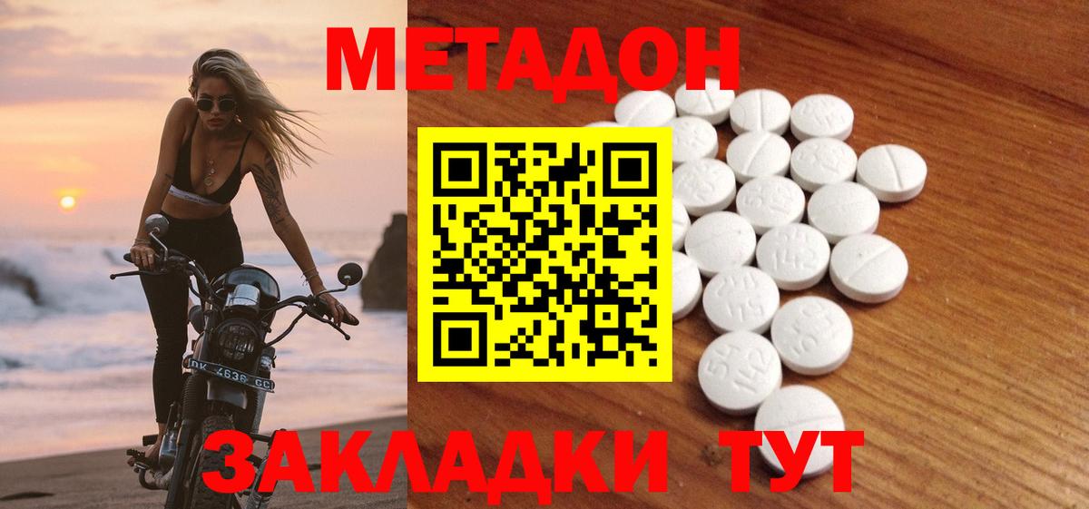 Метадон мёд  Вход с VPN  Набережные Челны  мега ссылка  Метадон VHQ 
