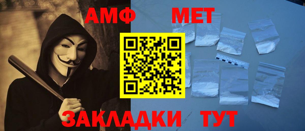 Набережные Челны  МЕТАМФЕТАМИН Декстрометамфетамин 99.9%  Первитин  Вход с VPN 
